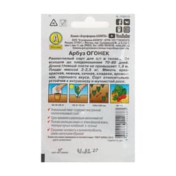 Семена Арбуз «Огонёк», 15 шт., «Аэлита»