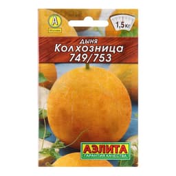 Семена Дыня «Колхозница 749/753», 1 г, «Аэлита»
