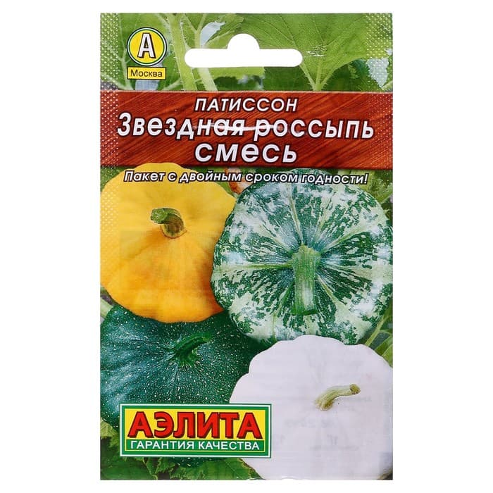 Семена Патиссон «Звездная россыпь», серия «Лидер», смесь, 1 г, «Агрофирма АЭЛИТА»