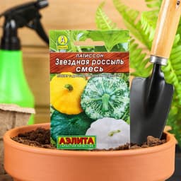 Семена Патиссон «Звездная россыпь», серия «Лидер», смесь, 1 г, «Агрофирма АЭЛИТА»