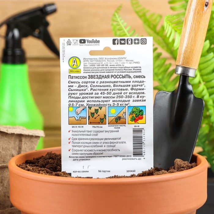 Семена Патиссон «Звездная россыпь», серия «Лидер», смесь, 1 г, «Агрофирма АЭЛИТА»