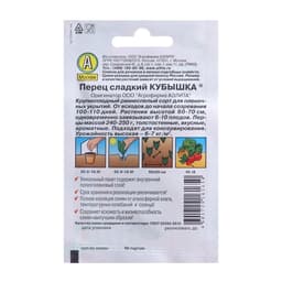 Семена Перец "Кубышка" сладкий "Лидер", 20 шт.