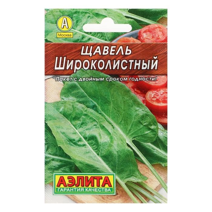 Семена Щавель «Широколистный», 0.5 г, «Аэлита»