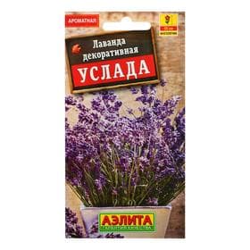 Семена цветов Лаванда декоративная «Услада», 0.1 г, многолетник, «Аэлита»