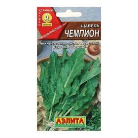Семена Щавель «Чемпион», 0.5 г