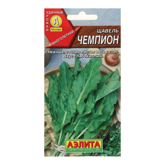 Семена Щавель «Чемпион», 0.5 г