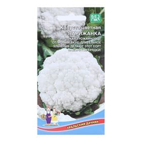 Семена Капуста цветная «Парижанка», 0.25 г, «Уральский дачник»