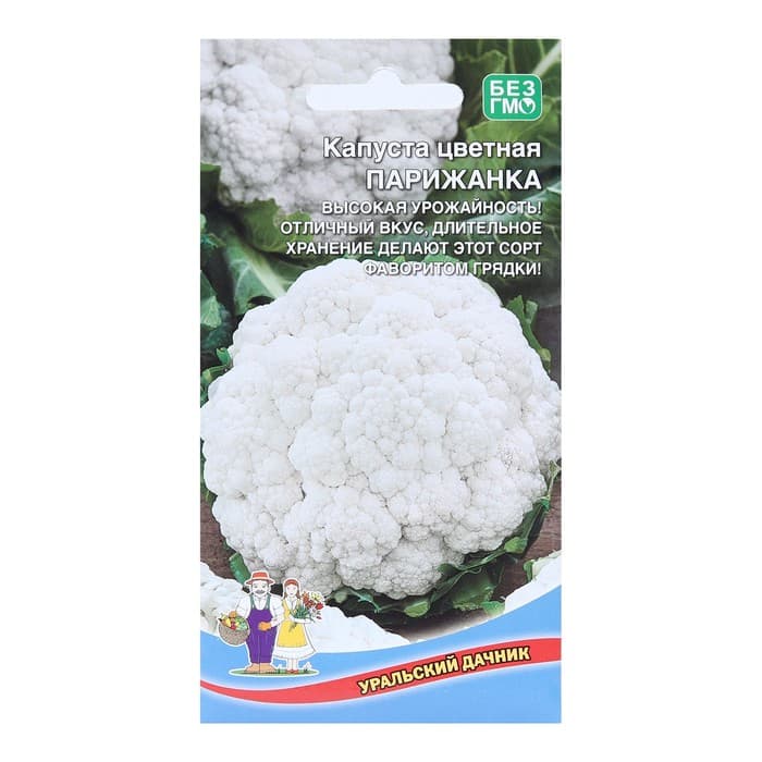 Семена Капуста цветная «Парижанка», 0.25 г, «Уральский дачник»