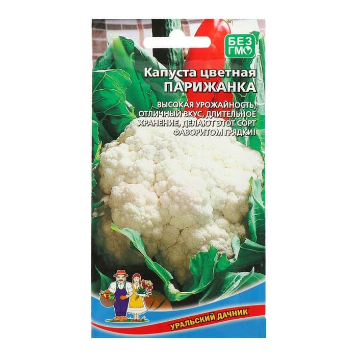 Семена Капуста цветная «Парижанка», 0.25 г, «Уральский дачник»