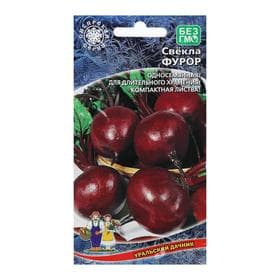Семена Свекла «Фурор» округлая, 2 г, «Уральский дачник»