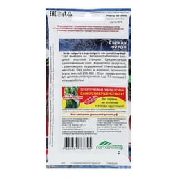 Семена Свекла «Фурор» округлая, 2 г, «Уральский дачник»