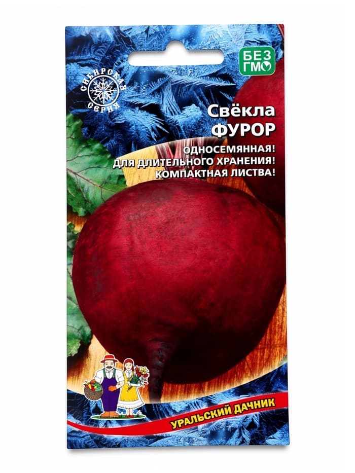 Семена Свекла «Фурор» округлая, 2 г, «Уральский дачник»