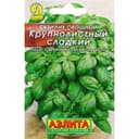 Семена Базилик овощной «Крупнолистный сладкий», 0.2 г, «Аэлита»