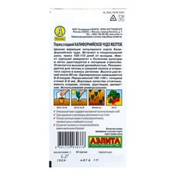 Семена Перец сладкий «Калифорнийское чудо жёлтое», 0.2 г, «АЭЛИТА»