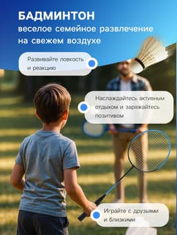 Ракетки для бадминтона ONLYTOP, набор 2 шт., в чехле, чёрно-синие