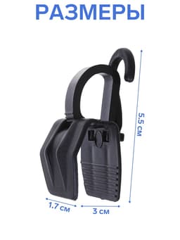 Крючок - вешалка с прищепкой, 50 шт. 3×5.5×1.7 см, чёрный