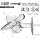 Соска - пустышка цельносиликоновая классическая Крошка Я, от 3 мес., цвет прозрачный