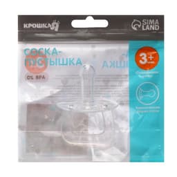 Соска - пустышка цельносиликоновая классическая Крошка Я, от 3 мес., цвет прозрачный