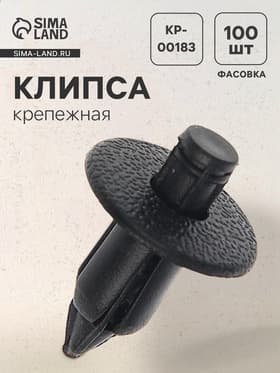 Клипса крепежная, КП-00183