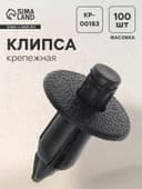 Клипса крепежная, КП-00183