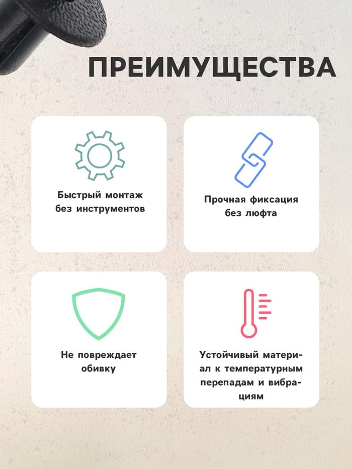 Клипса крепежная, КП-00183