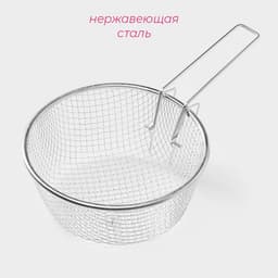 Фритюрница Доляна, d=18 см, съёмная ручка, цвет серебристый
