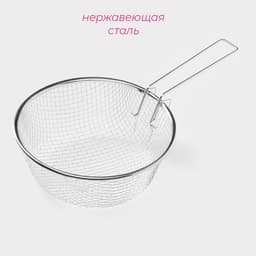 Фритюрница Доляна, d=22 см, со съёмной ручкой, серебристая