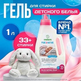 Жидкое средство для стирки Synergetic, гель, для детского белья, 1 л