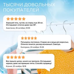Жидкое средство для стирки Synergetic, гель, для детского белья, 1 л