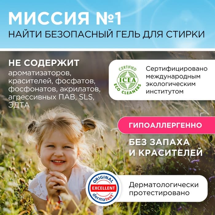 Жидкое средство для стирки Synergetic, гель, для детского белья, 1 л
