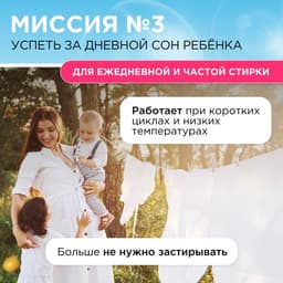 Жидкое средство для стирки Synergetic, гель, для детского белья, 1 л