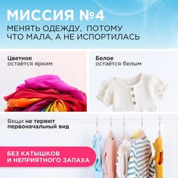 Жидкое средство для стирки Synergetic, гель, для детского белья, 1 л