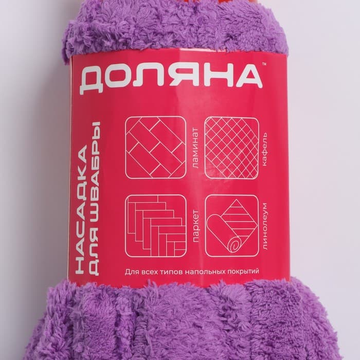 Насадка для швабры ленточная Доляна «Юбочка», микрофибра, 28×7×7 см, МИКС