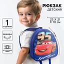 Рюкзак детский для мальчика, 23×21×10 см, Тачки