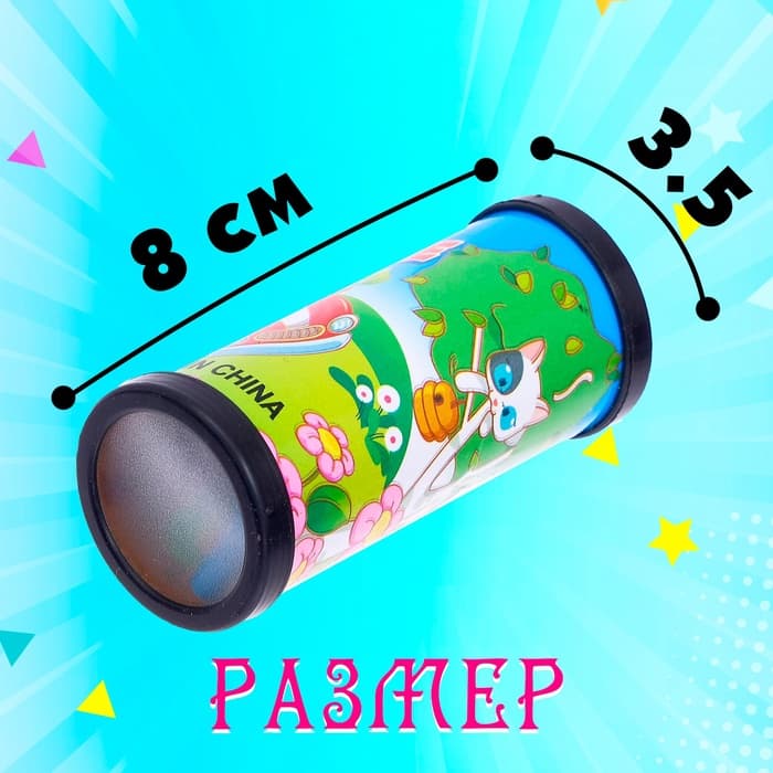 Калейдоскоп «Волшебные картинки», 8 см, МИКС
