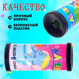 Калейдоскоп «Волшебные картинки», 8 см, МИКС