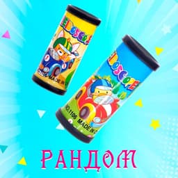 Калейдоскоп «Волшебные картинки», 8 см, МИКС