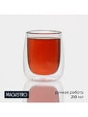 Стакан с двойными стенками Magistro «Поль», 210 мл, стекло, прозрачный