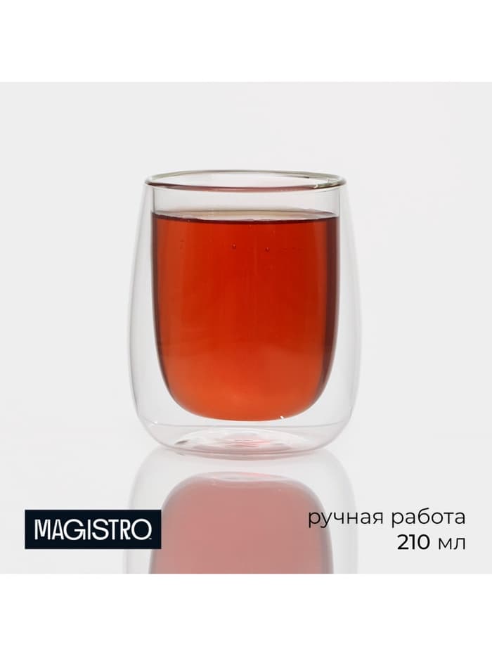 Стакан с двойными стенками Magistro «Поль», 210 мл, стекло, прозрачный