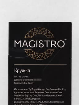 Кружка с двойными стенками Magistro «Сердце», 150 мл, 11×8×7.5 см, стекло, прозрачная