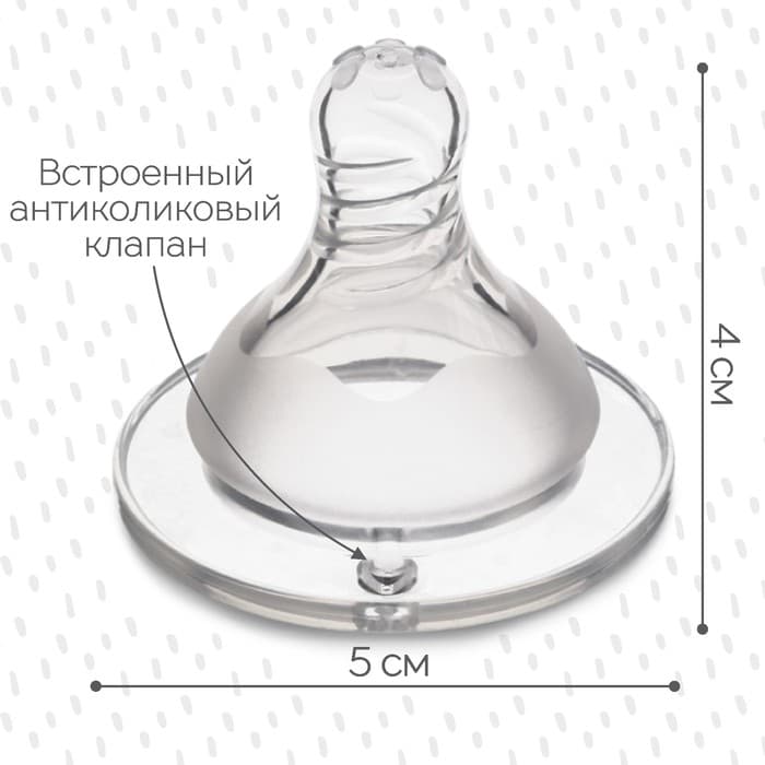 Соска на бутылочку M&B «Standard», антиколиковая, широкое горло Ø50 мм., от 3 мес., средний поток