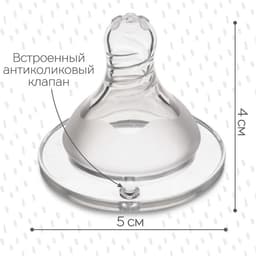 Соска на бутылочку M&B «Standard», антиколиковая, широкое горло Ø50 мм., от 3 мес., средний поток