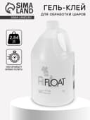 Полимерный гель-клей для обработки шаров, 2.84 литра