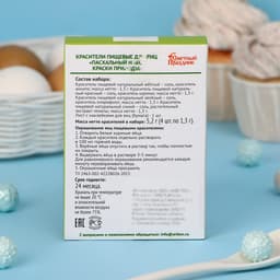 Красители пищевые «Пасхальный набор: Краски природы», 13 шт.