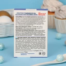 Пищевой краситель для яиц «Пасхальный набор Роскошное сияние»