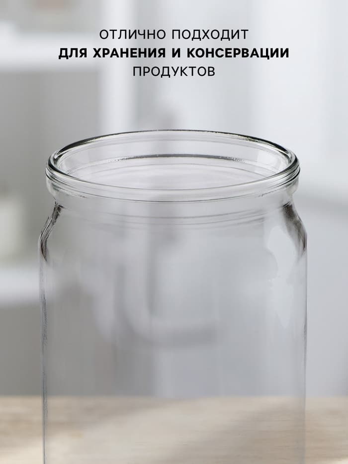 Банка стеклянная для консервирования, СКО-82 мм, 650 мл