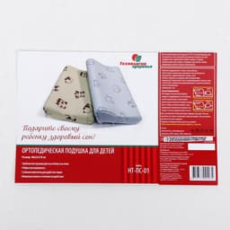 Подушка ортопедическая НТ-ПС-01, для детей, 40×25 см, валики 7/8 см