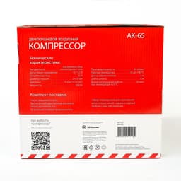 Компрессор автомобильный AUTOPROFI AK-65, двухпоршневой, металлический, 12V, 300W, производительность 65 л/мин, сумка