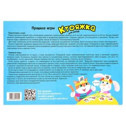 Настольная игра Десятое Королевство «Ктояжка»