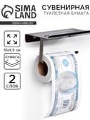 Туалетная бумага сувенирная «100 долларов», 9.5×10 см